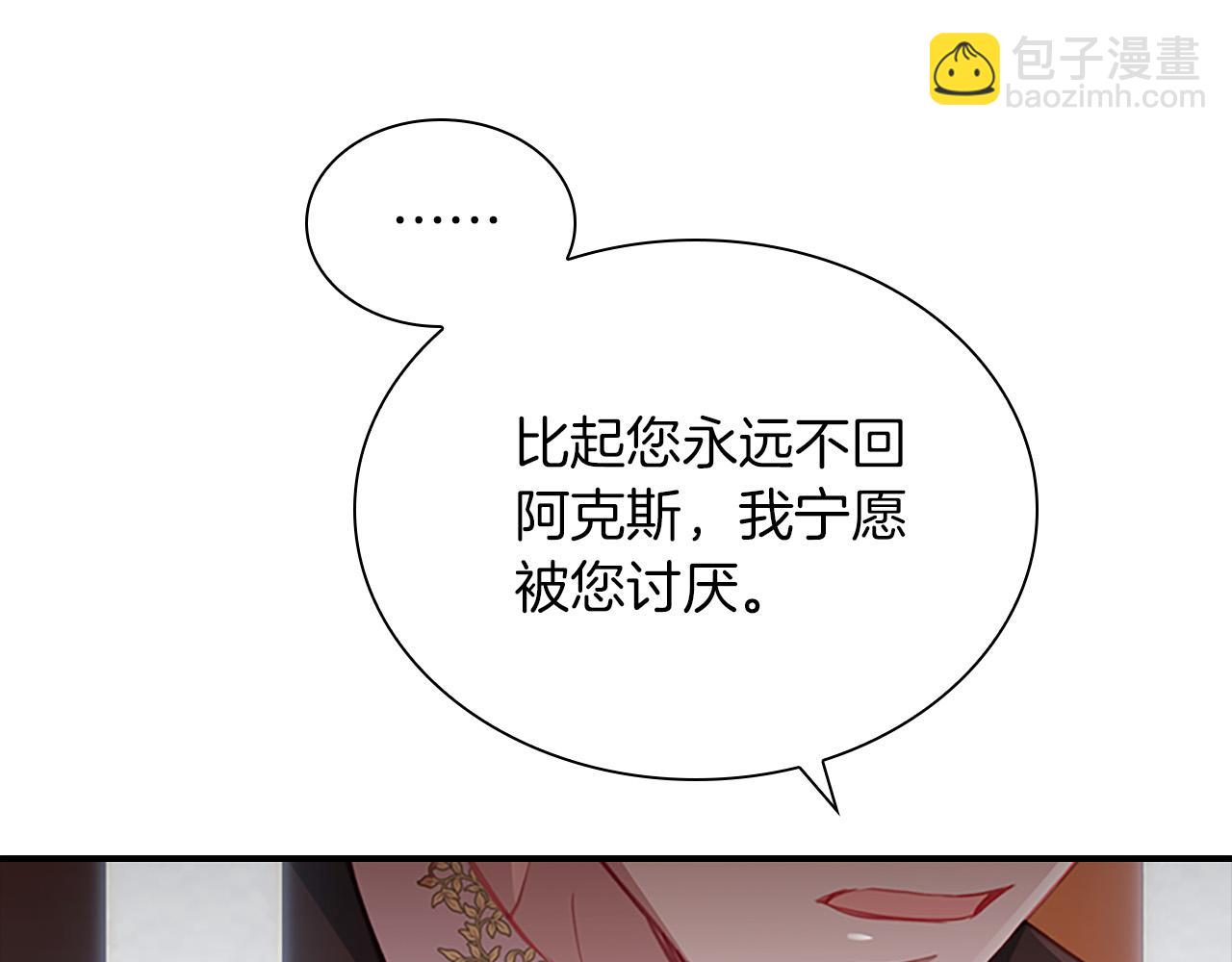 🍗奶萌魔力小公主 第3季·启 身份暴露了！ 第28页