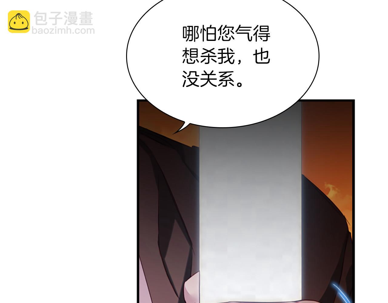 🍗奶萌魔力小公主 第3季·启 身份暴露了！ 第30页
