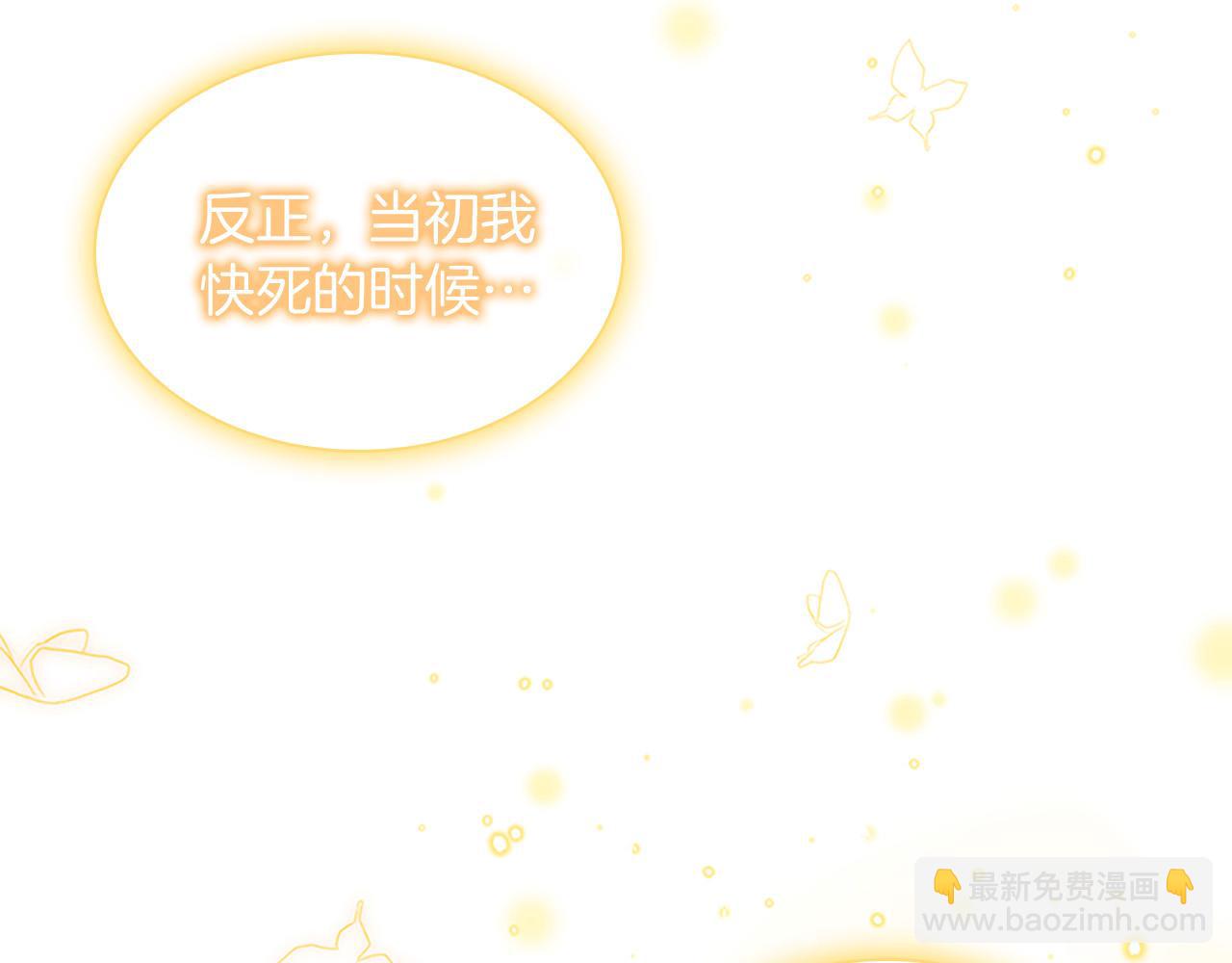 🍗奶萌魔力小公主 第3季·启 身份暴露了！ 第32页