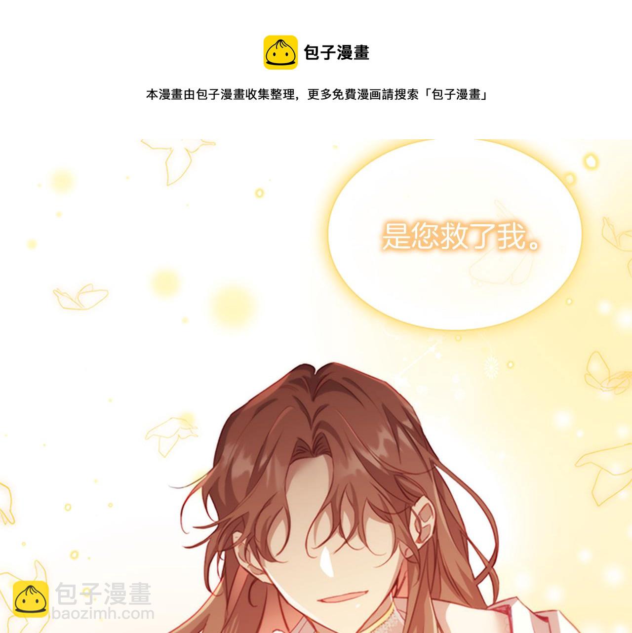 🍗奶萌魔力小公主 第3季·启 身份暴露了！ 第33页