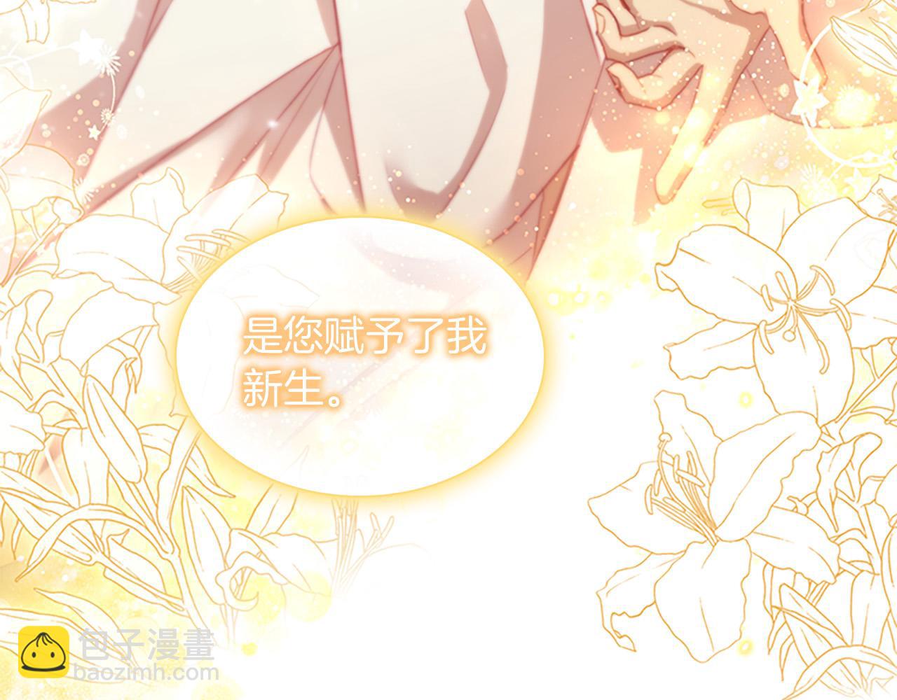 🍗奶萌魔力小公主 第3季·启 身份暴露了！ 第35页