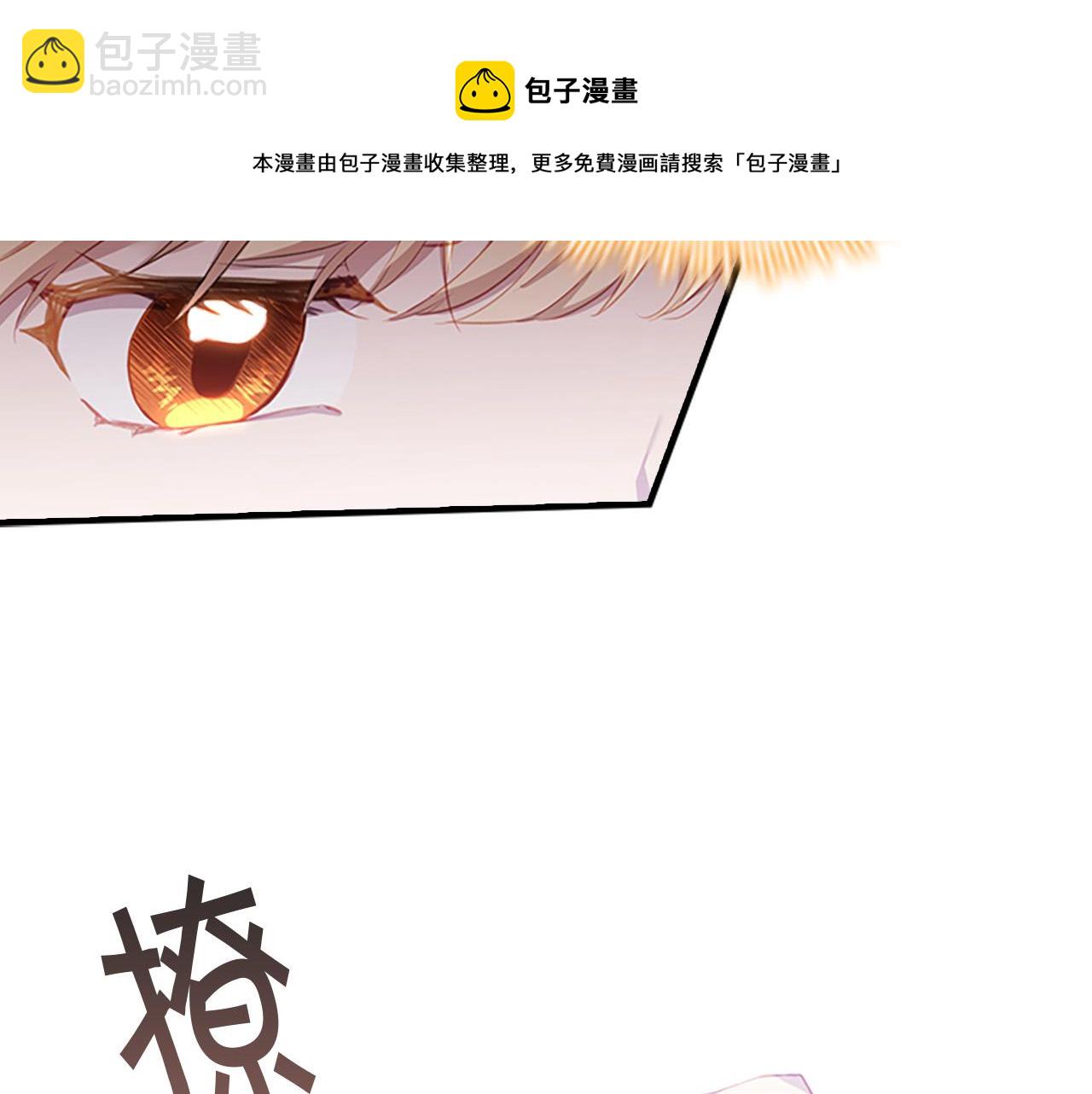 🍗奶萌魔力小公主 第3季·启 身份暴露了！ 第45页