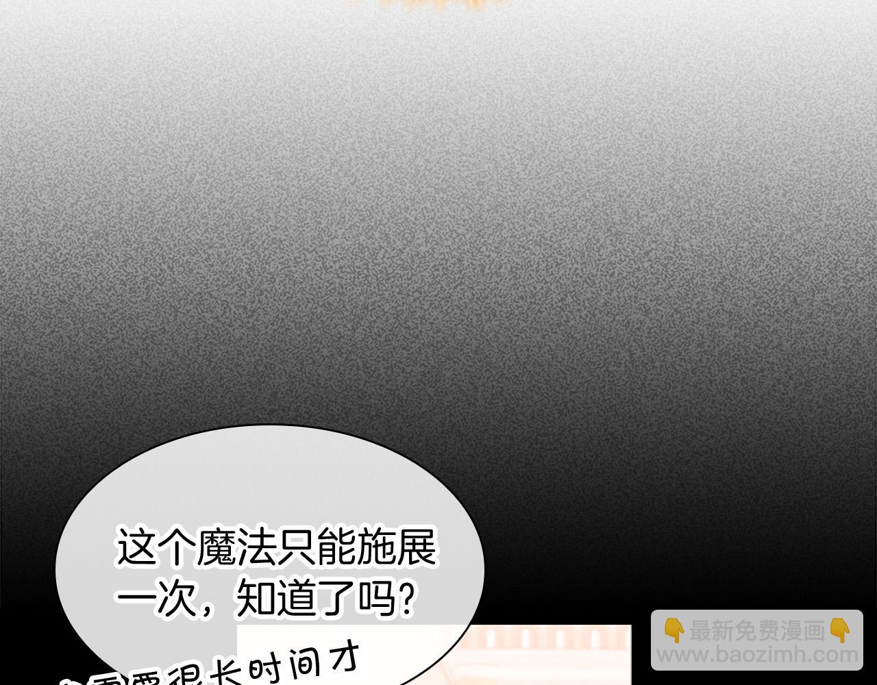 🍗奶萌魔力小公主 第3季·启 身份暴露了！ 第48页