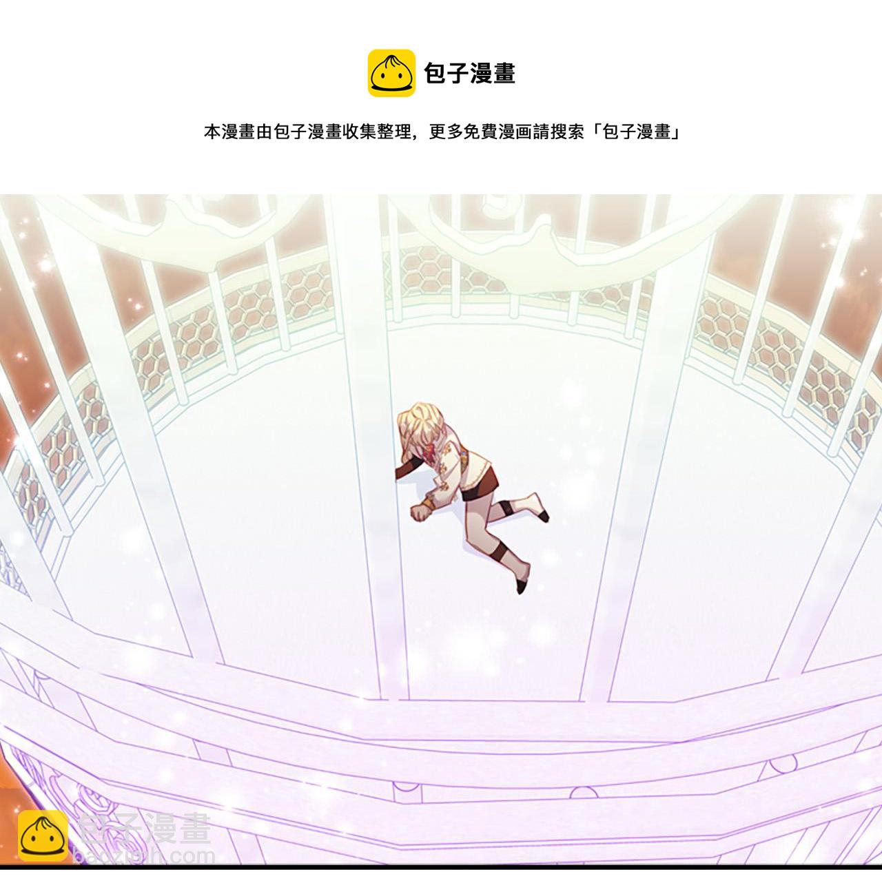 🍗奶萌魔力小公主 第3季·启 身份暴露了！ 第5页