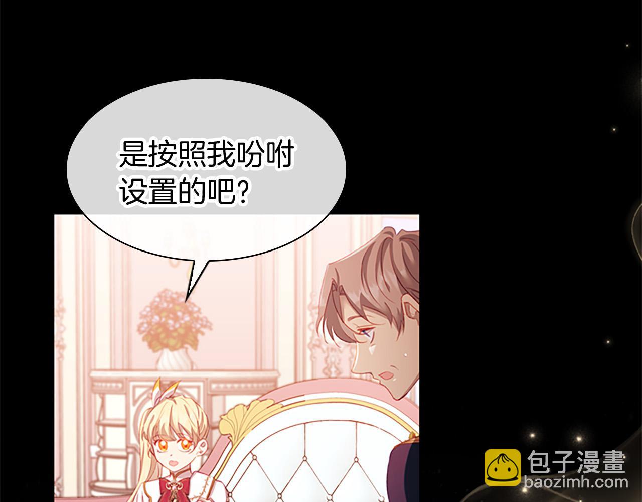 🍗奶萌魔力小公主 第3季·启 身份暴露了！ 第50页