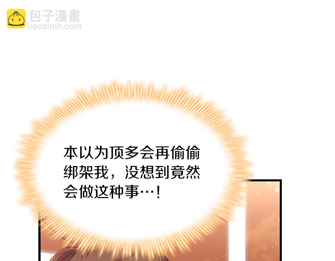 🍗奶萌魔力小公主 第3季·启 身份暴露了！ 第6页