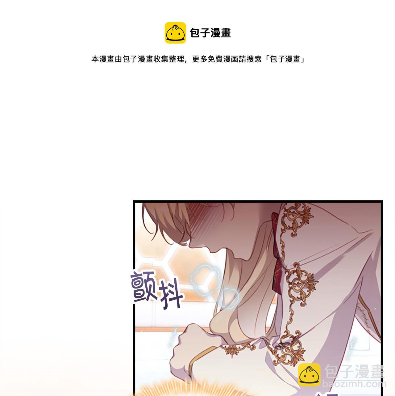 🍗奶萌魔力小公主 第3季·启 身份暴露了！ 第9页
