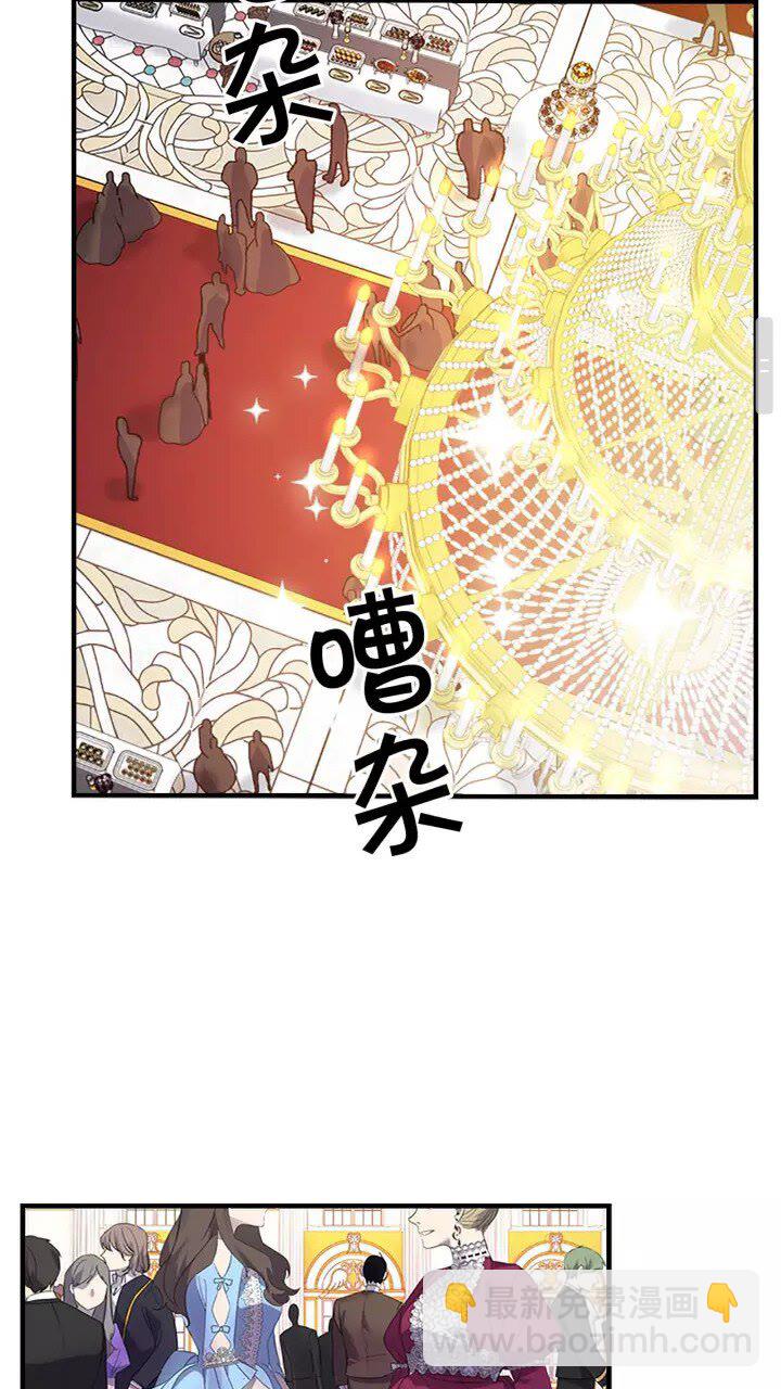 🍗奶萌魔力小公主 第9话 帝国与魔道王国建交😎 第20页