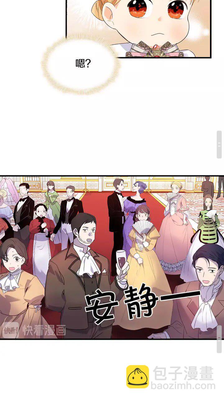 🍗奶萌魔力小公主 第9话 帝国与魔道王国建交😎 第24页