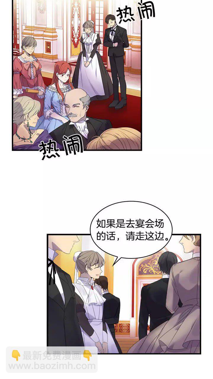 🍗奶萌魔力小公主 第9话 帝国与魔道王国建交😎 第4页