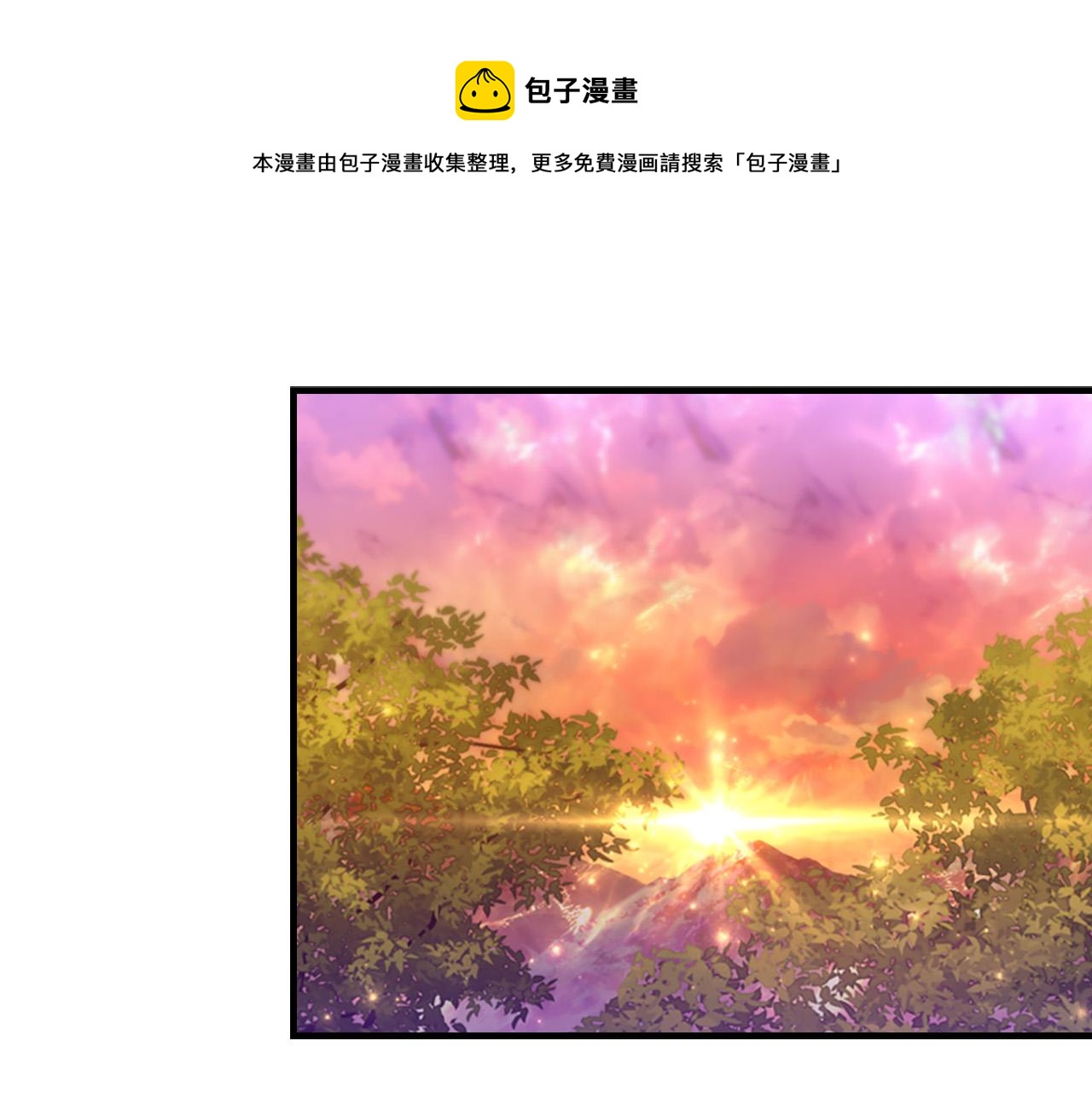 🍗奶萌魔力小公主 第89话 别抛下我 第1页