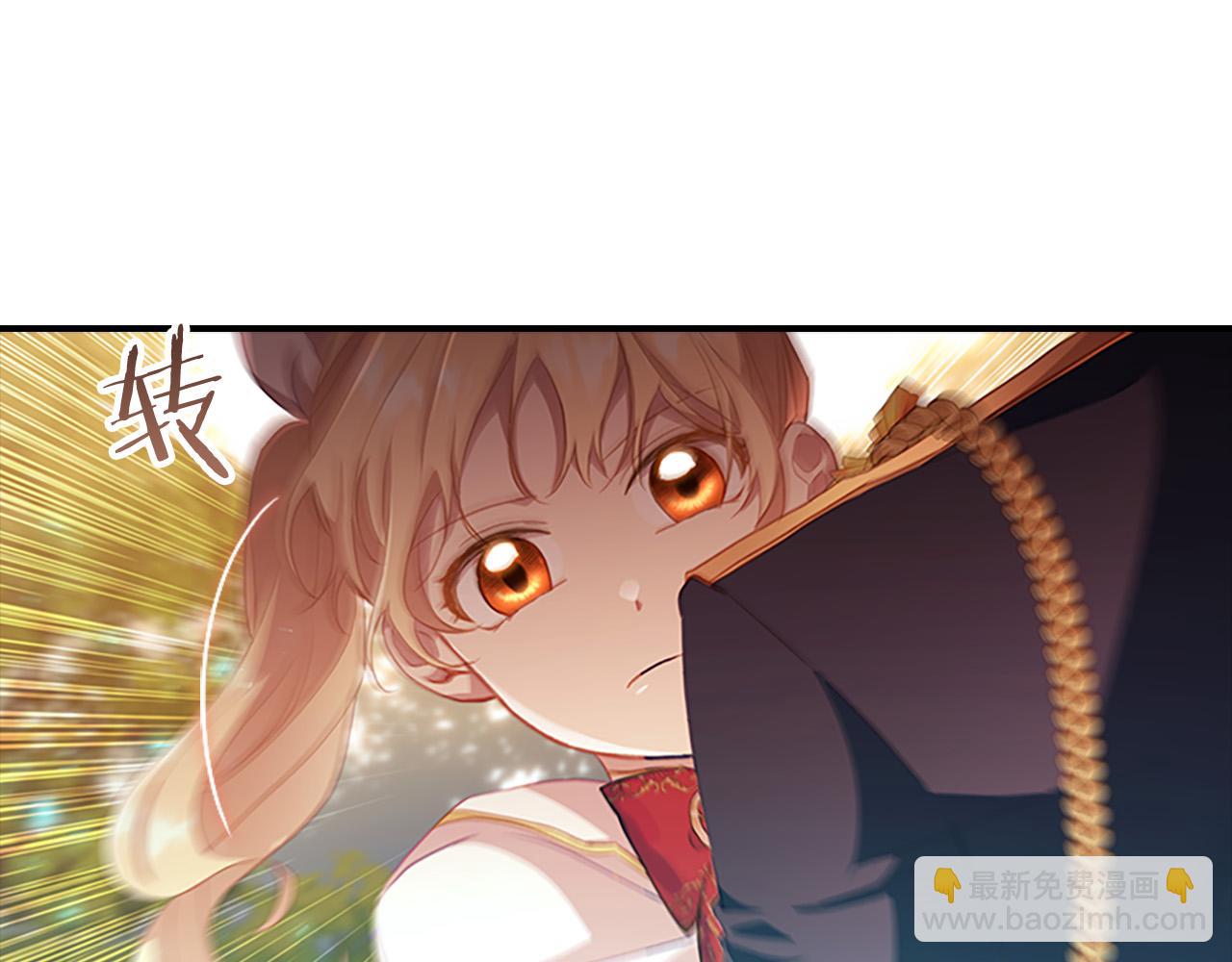 🍗奶萌魔力小公主 第89话 别抛下我 第10页