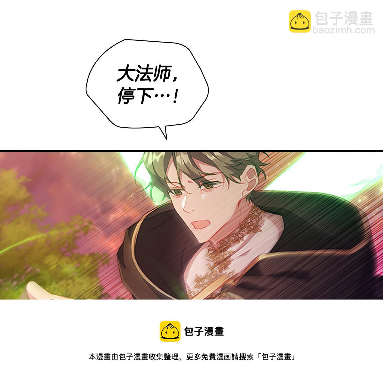🍗奶萌魔力小公主 第89话 别抛下我 第13页