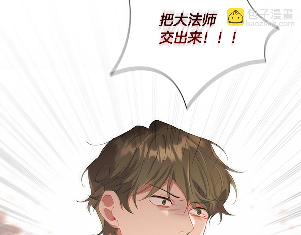 🍗奶萌魔力小公主 第89话 别抛下我 第20页