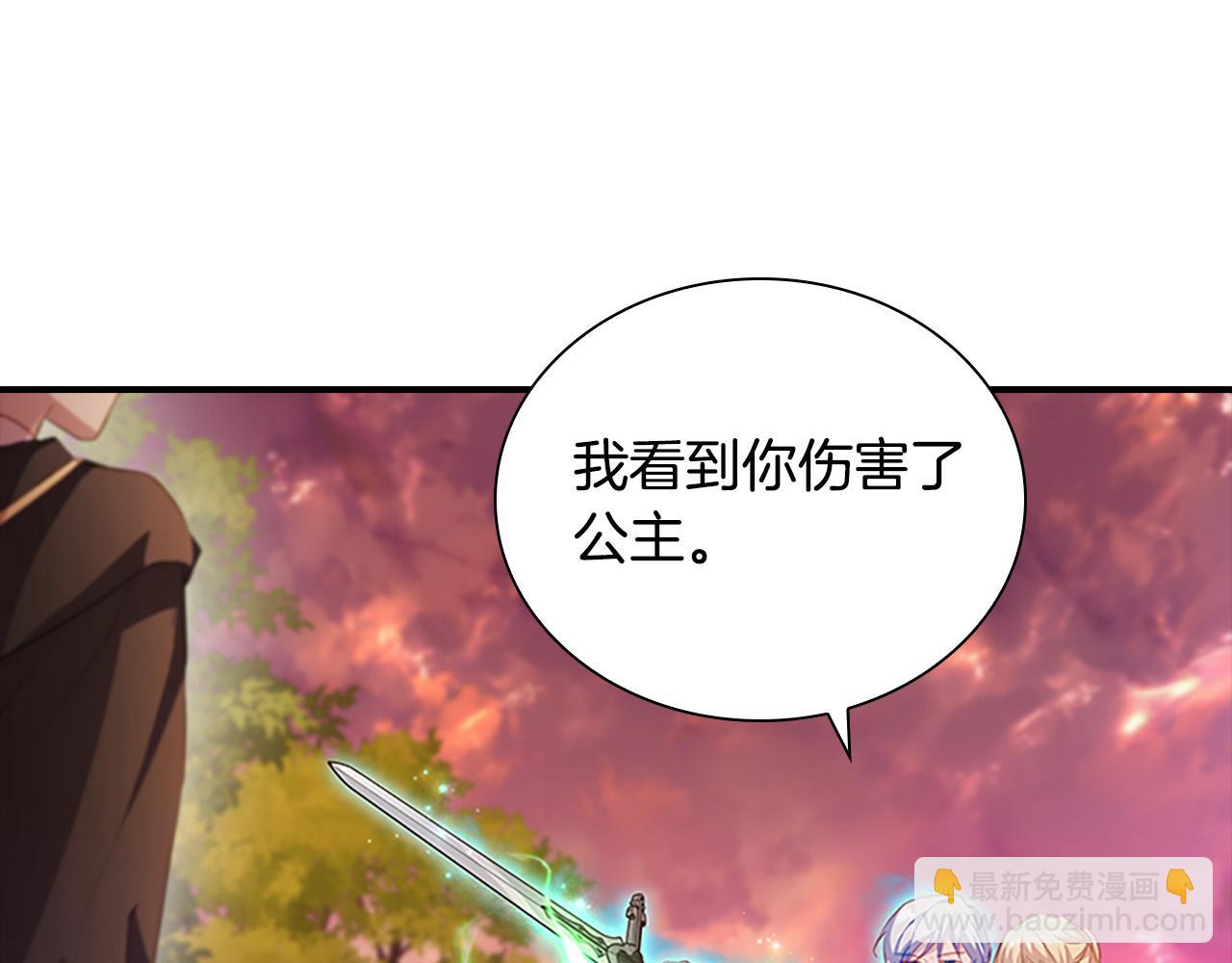 🍗奶萌魔力小公主 第89话 别抛下我 第26页