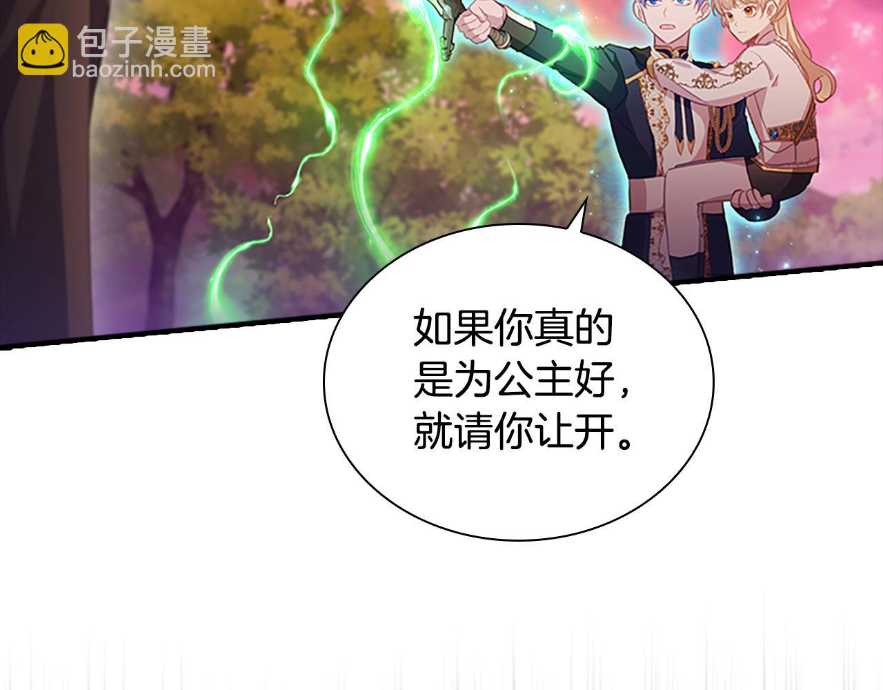 🍗奶萌魔力小公主 第89话 别抛下我 第27页