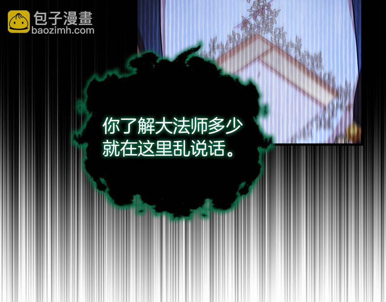 🍗奶萌魔力小公主 第89话 别抛下我 第30页