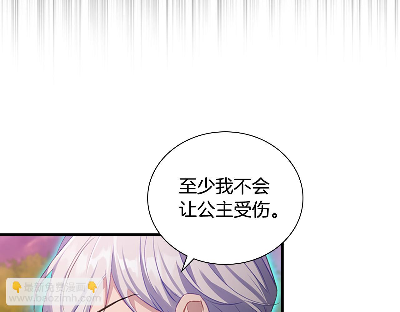🍗奶萌魔力小公主 第89话 别抛下我 第31页