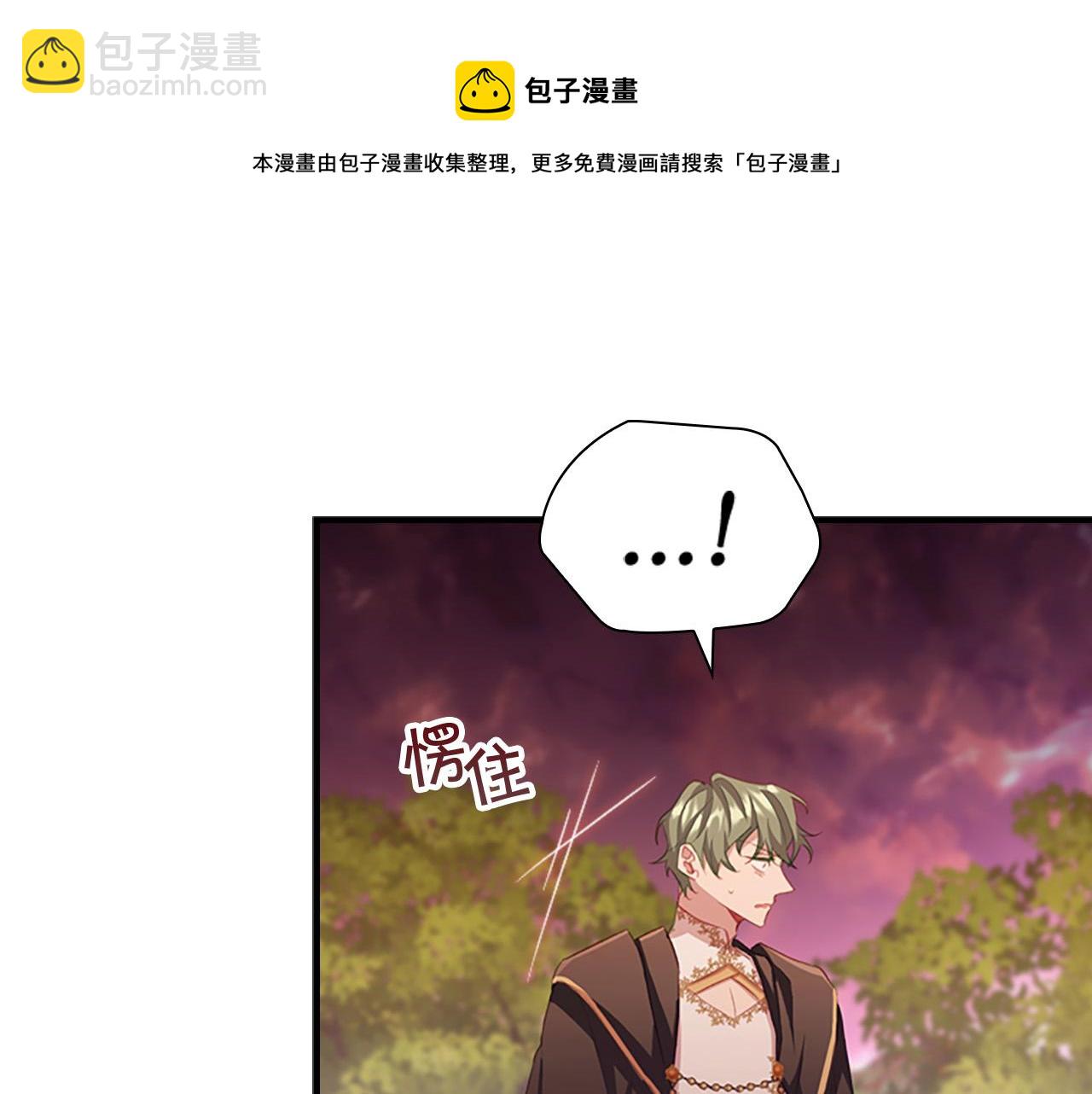 🍗奶萌魔力小公主 第89话 别抛下我 第33页