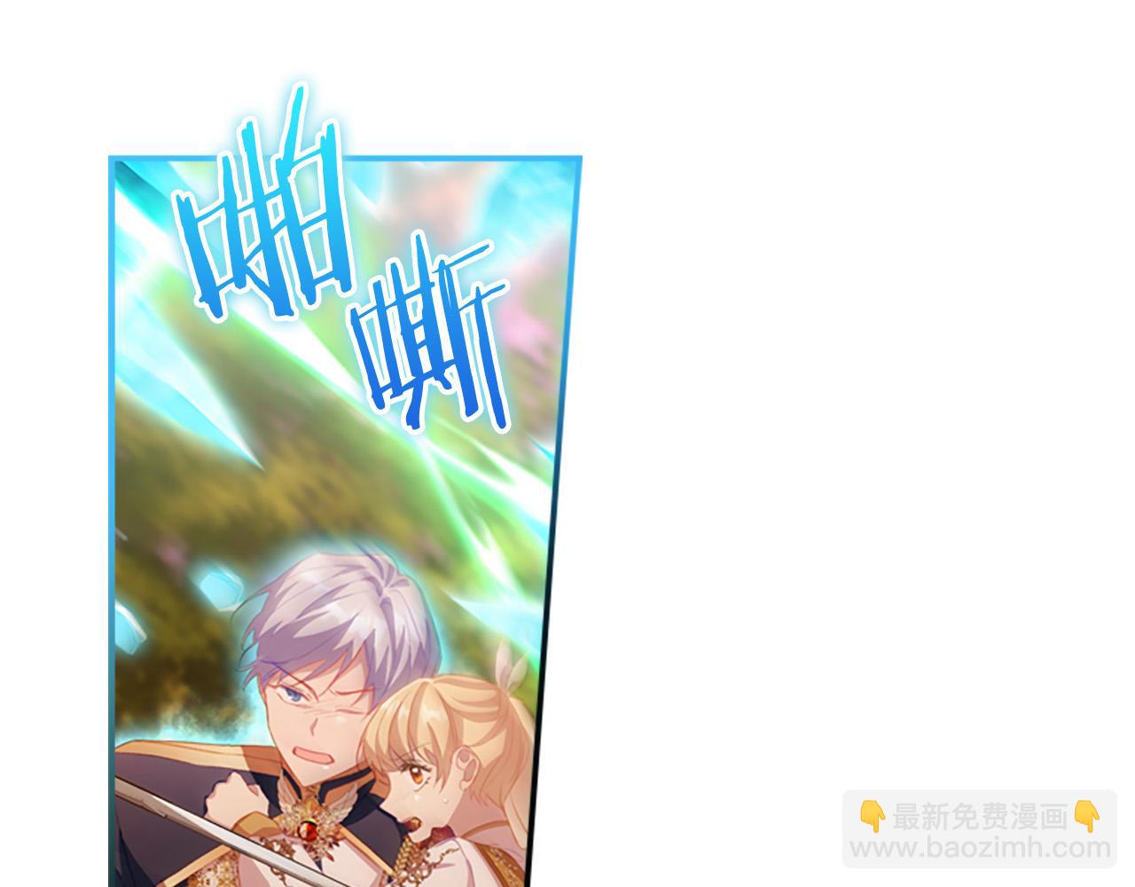 🍗奶萌魔力小公主 第89话 别抛下我 第39页