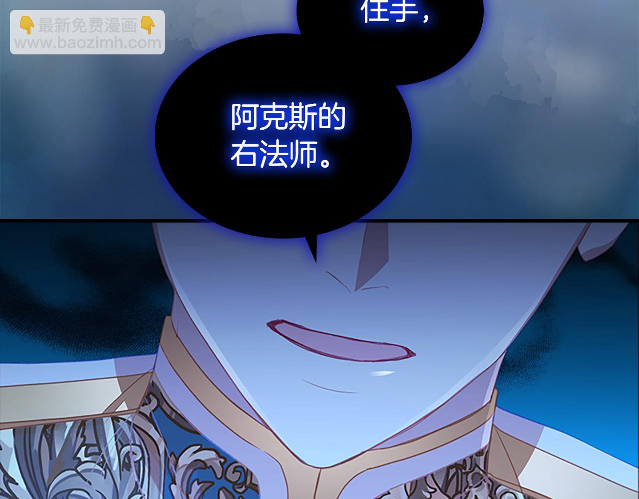 🍗奶萌魔力小公主 第89话 别抛下我 第44页