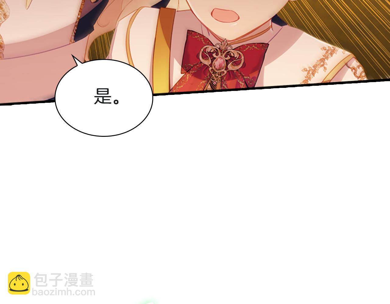 🍗奶萌魔力小公主 第89话 别抛下我 第6页