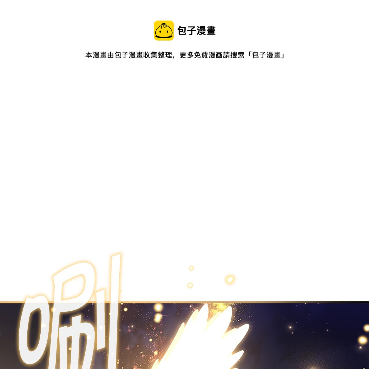 🍗奶萌魔力小公主 第91话 惊天魔力 第1页