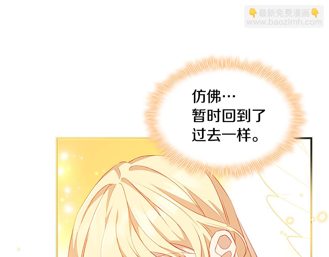 🍗奶萌魔力小公主 第91话 惊天魔力 第10页