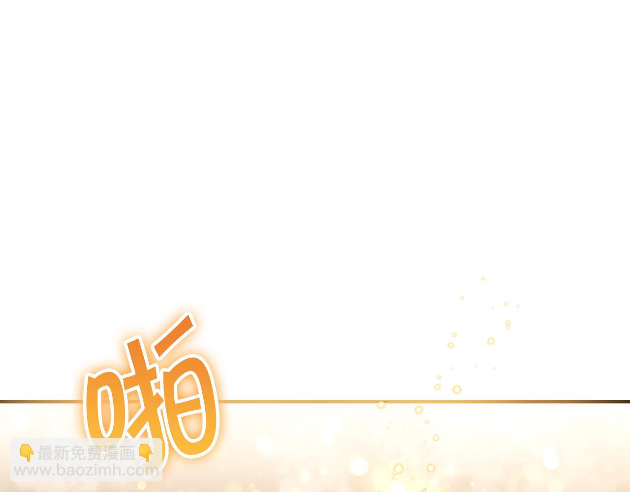 🍗奶萌魔力小公主 第91话 惊天魔力 第12页