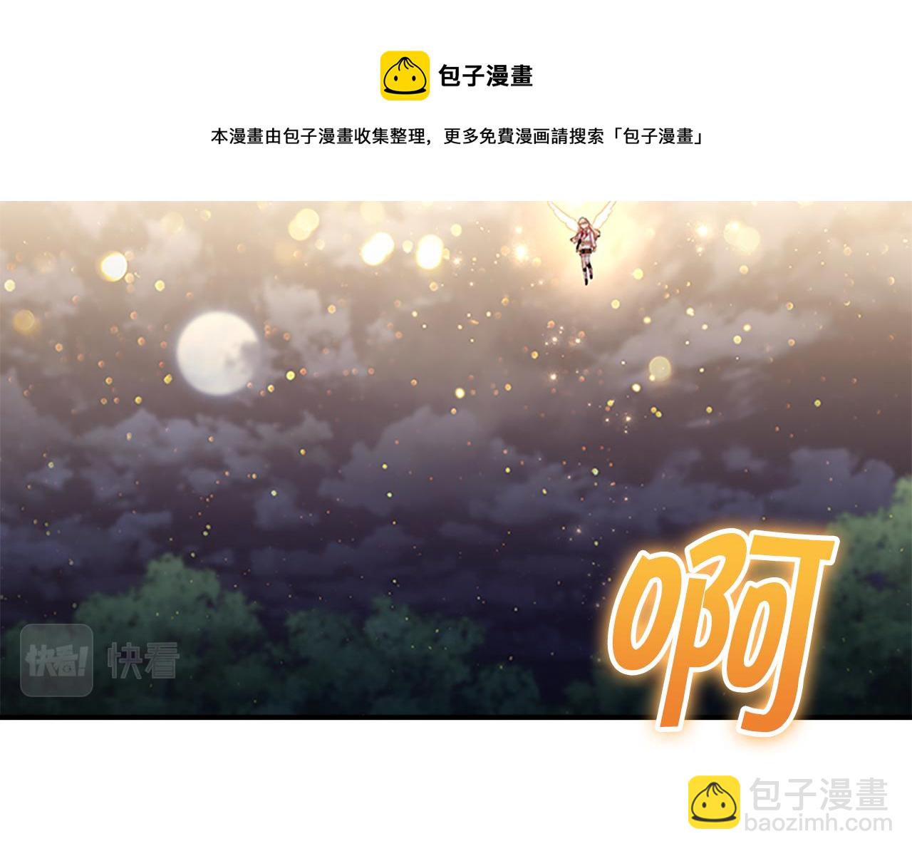 🍗奶萌魔力小公主 第91话 惊天魔力 第13页