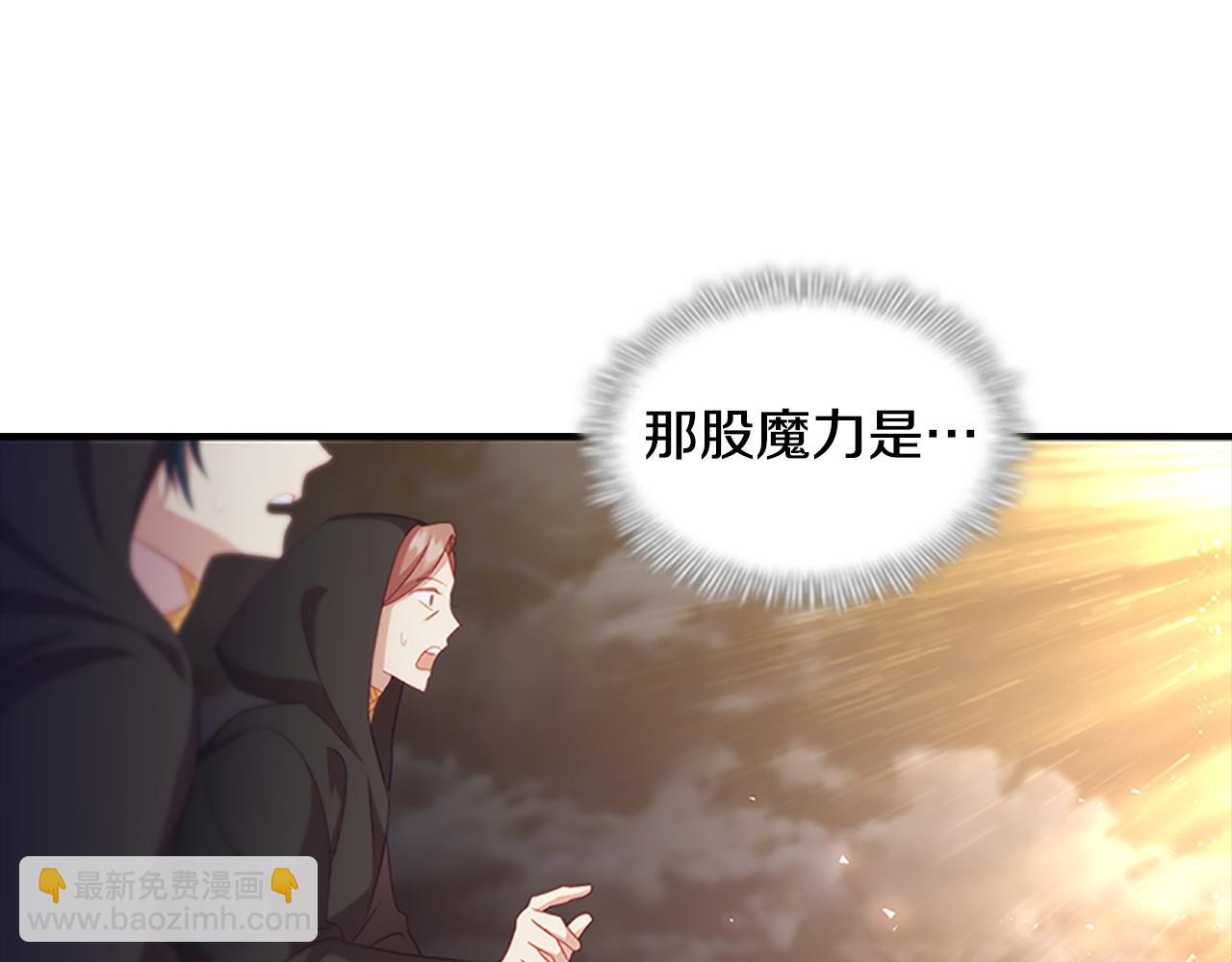 🍗奶萌魔力小公主 第91话 惊天魔力 第14页