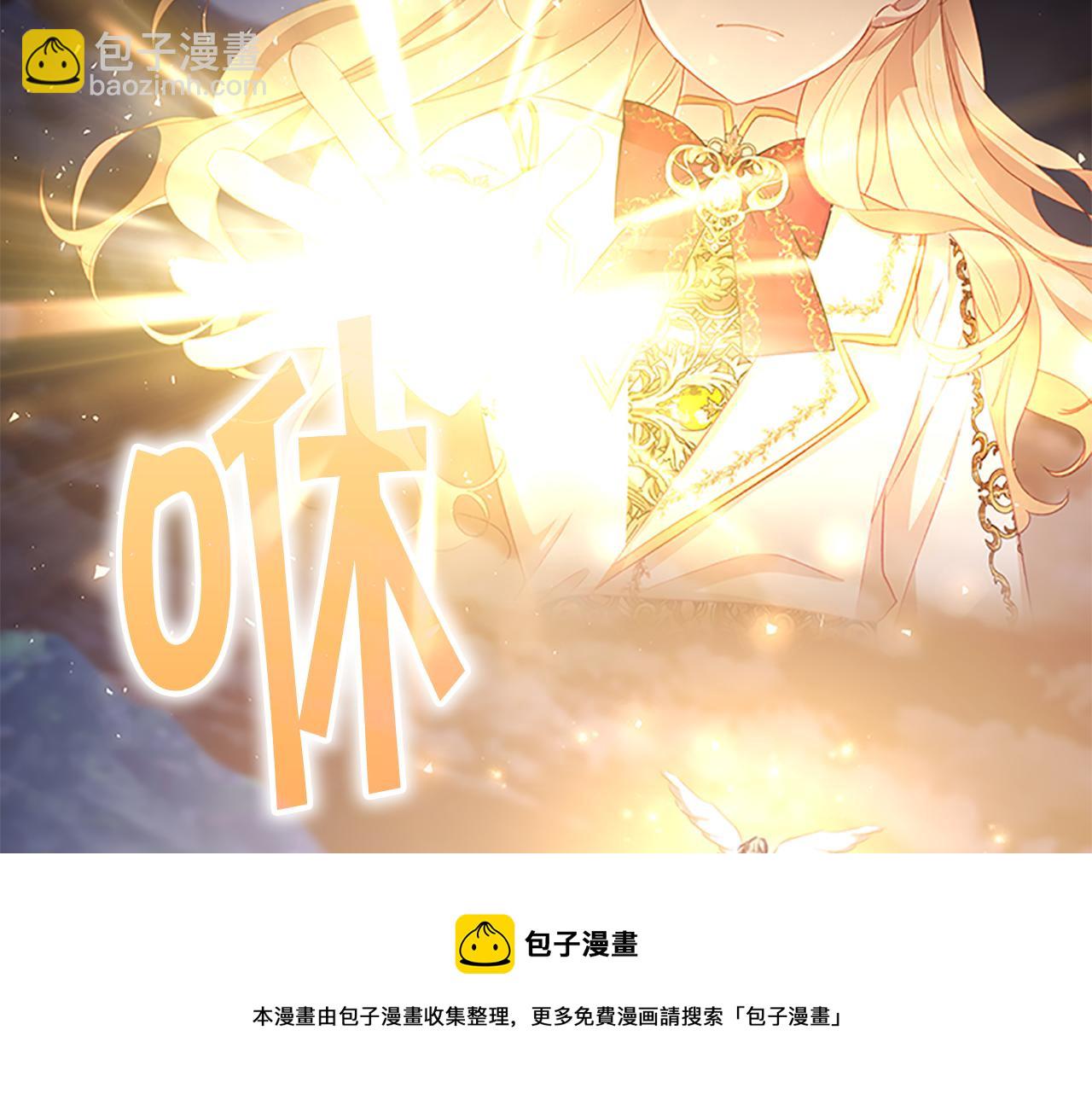 🍗奶萌魔力小公主 第91话 惊天魔力 第17页