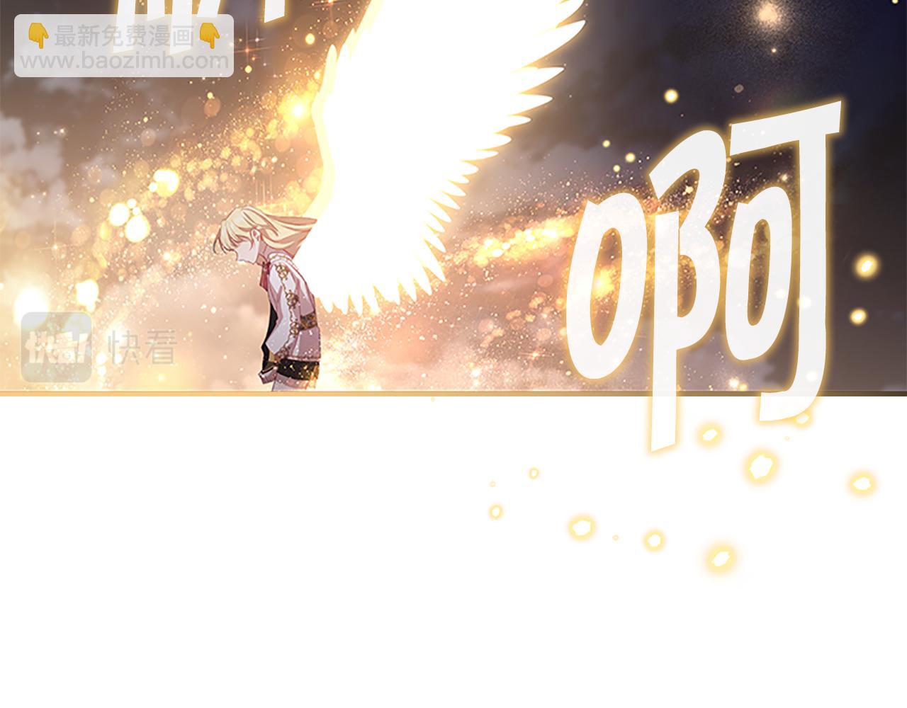 🍗奶萌魔力小公主 第91话 惊天魔力 第2页