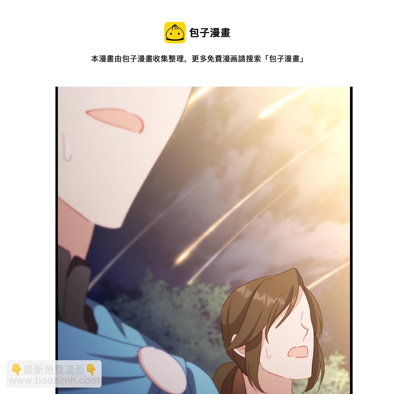 🍗奶萌魔力小公主 第91话 惊天魔力 第25页