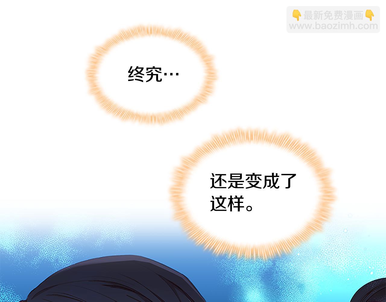 🍗奶萌魔力小公主 第91话 惊天魔力 第32页