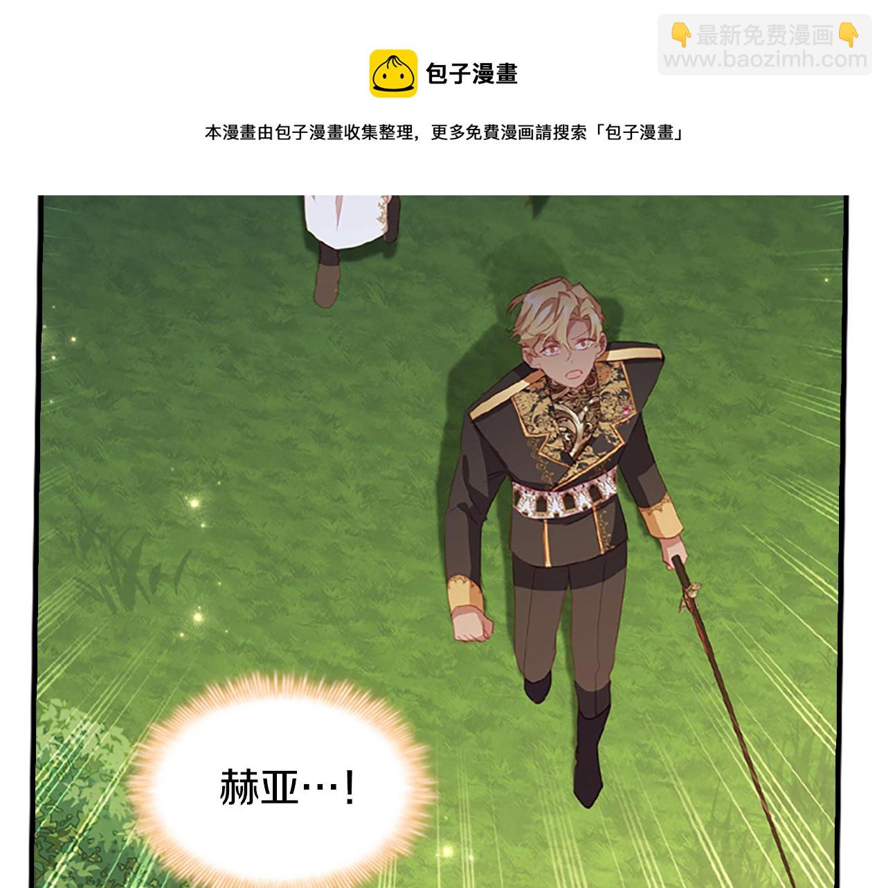 🍗奶萌魔力小公主 第91话 惊天魔力 第37页