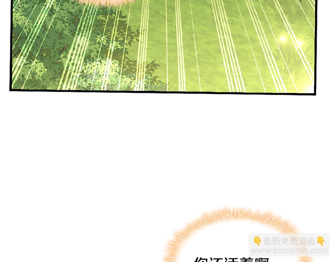 🍗奶萌魔力小公主 第91话 惊天魔力 第38页