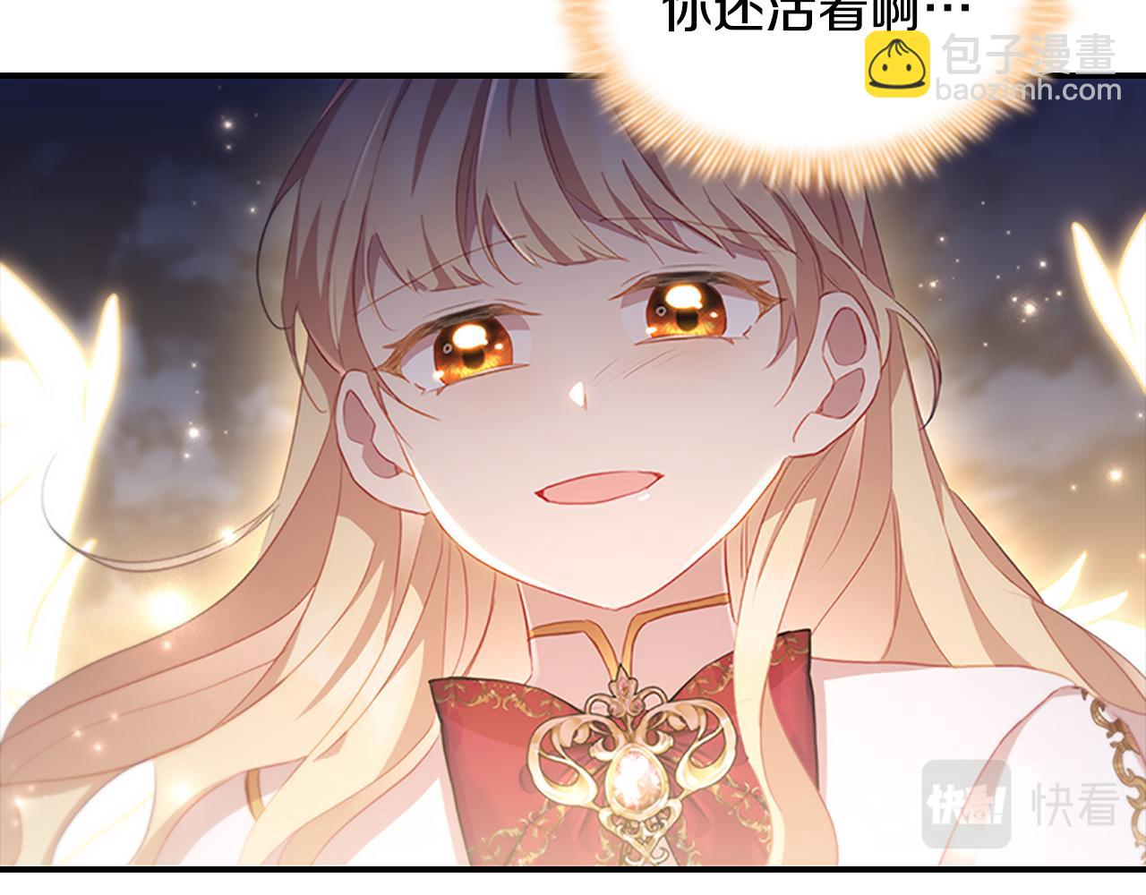 🍗奶萌魔力小公主 第91话 惊天魔力 第39页