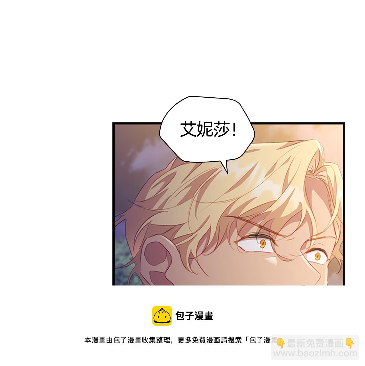 🍗奶萌魔力小公主 第91话 惊天魔力 第41页