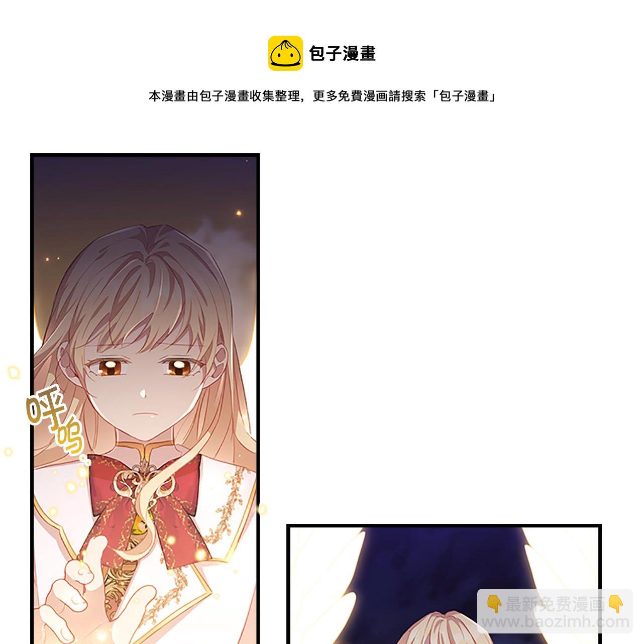 🍗奶萌魔力小公主 第91话 惊天魔力 第45页