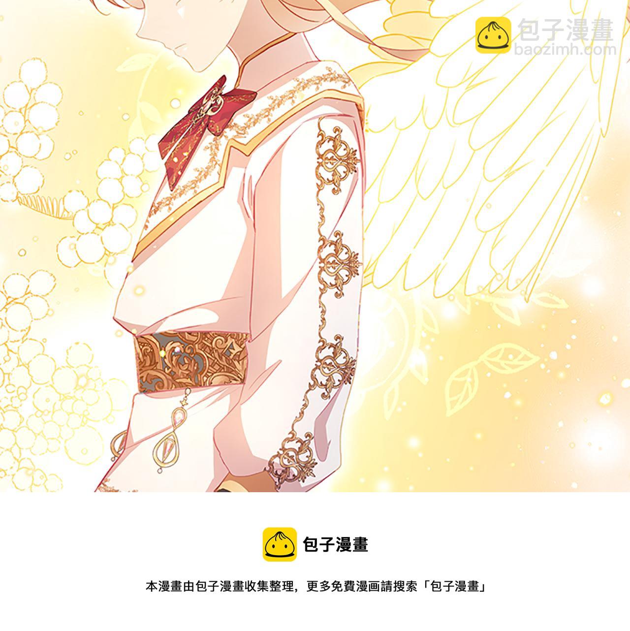 🍗奶萌魔力小公主 第91话 惊天魔力 第5页