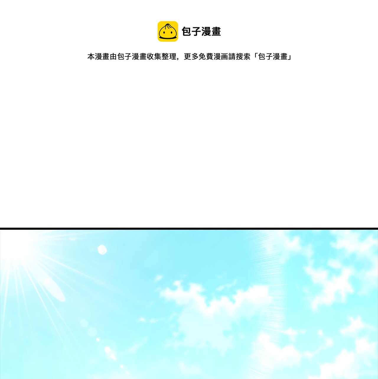 🍗奶萌魔力小公主 第93话 温馨夜晚 第1页