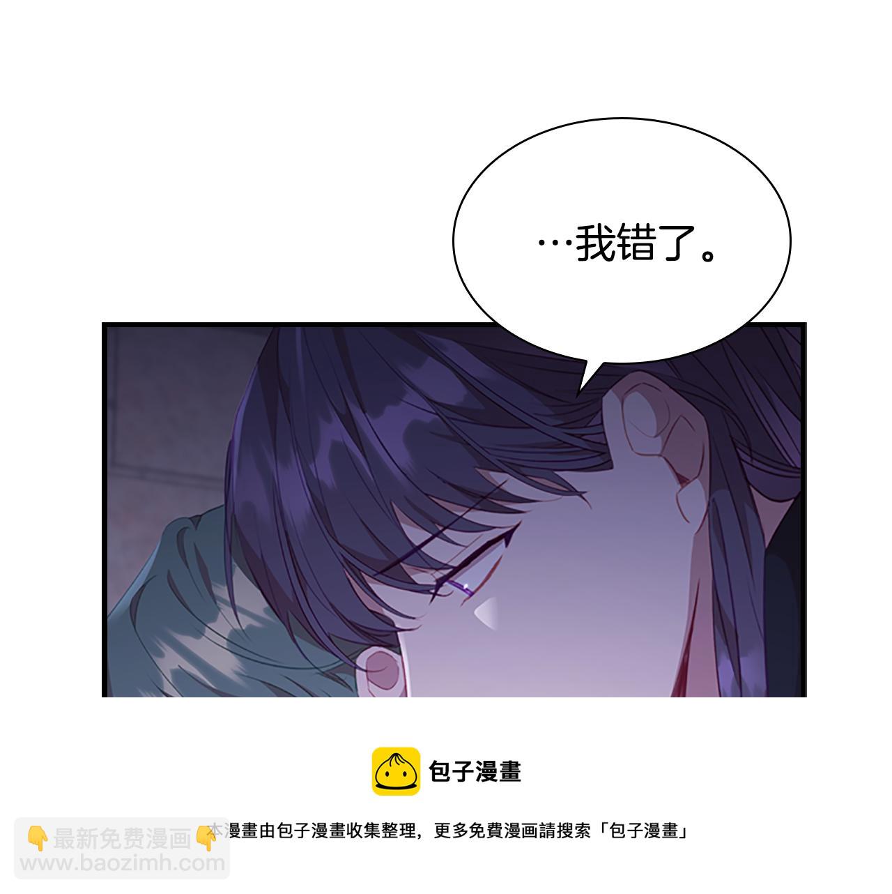 🍗奶萌魔力小公主 第93话 温馨夜晚 第13页