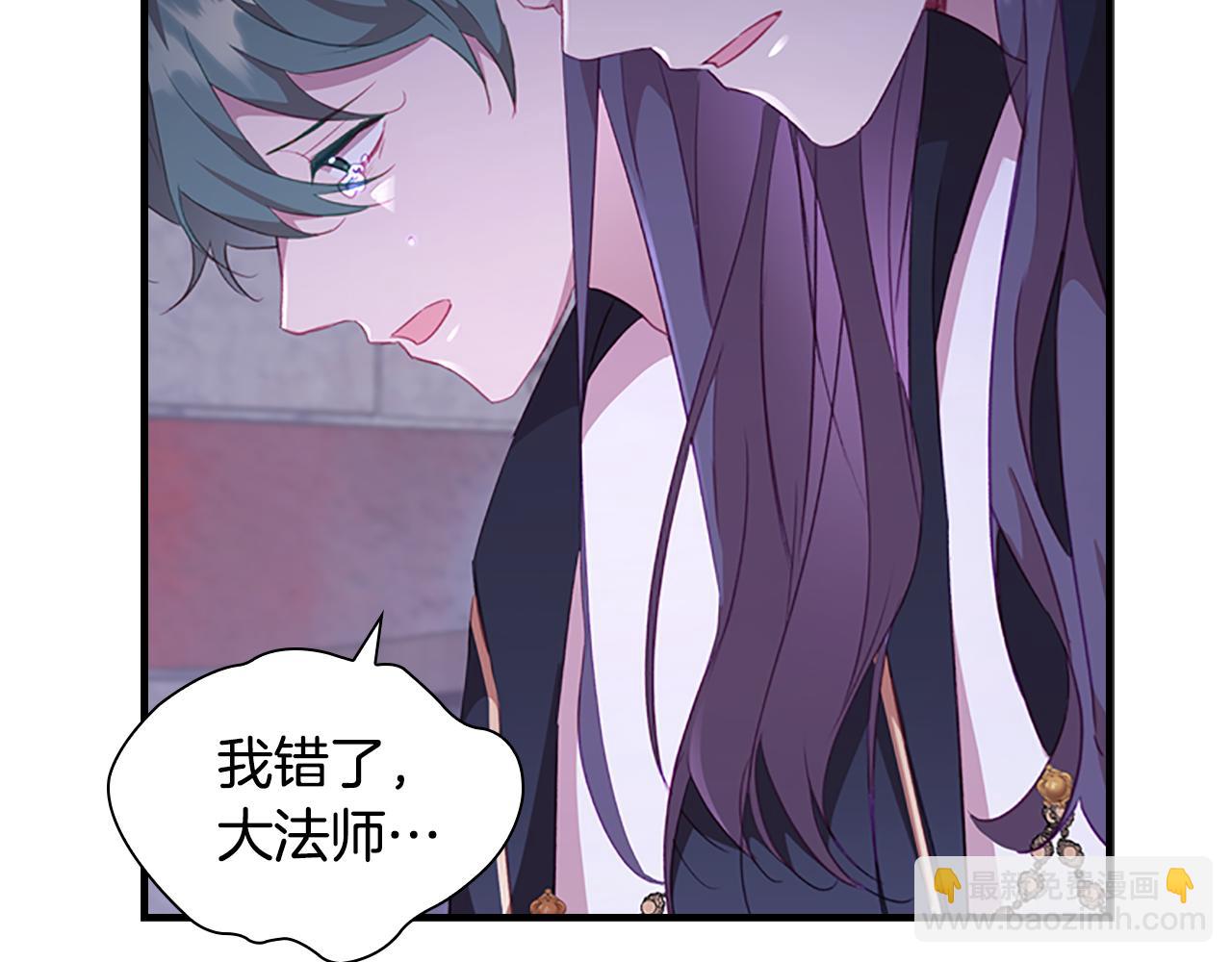 🍗奶萌魔力小公主 第93话 温馨夜晚 第14页