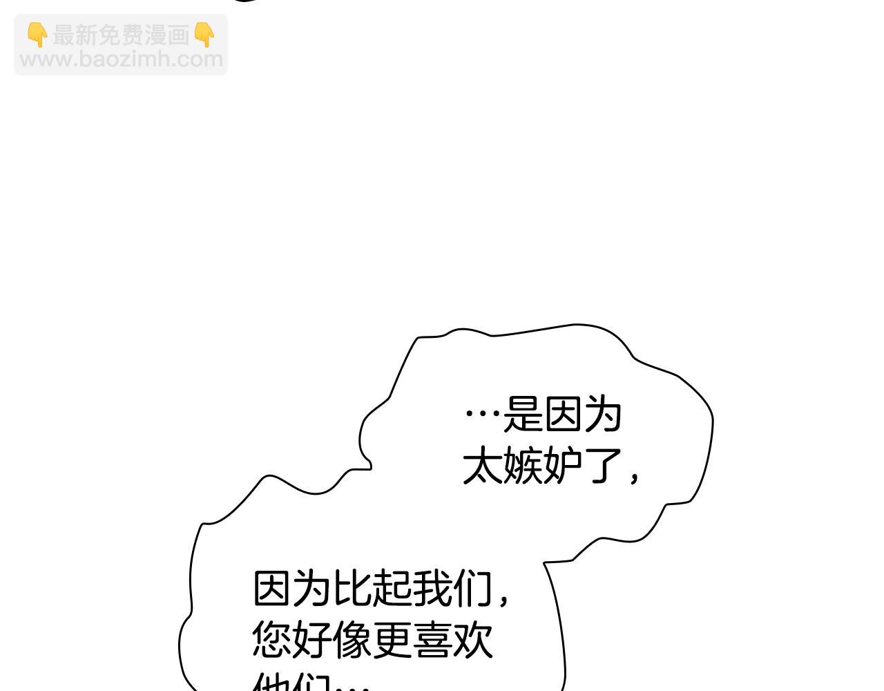 🍗奶萌魔力小公主 第93话 温馨夜晚 第15页