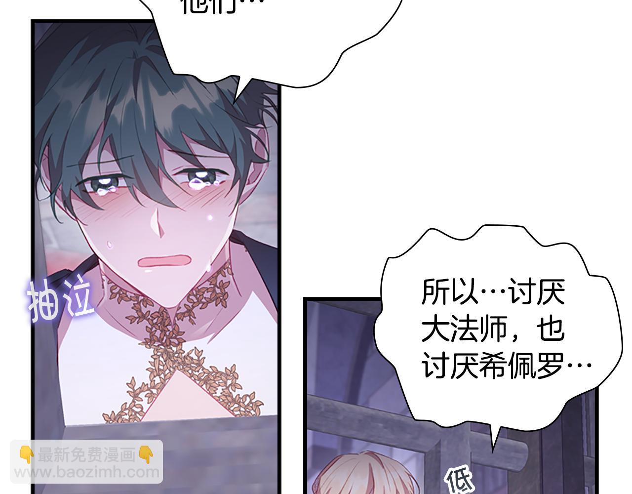 🍗奶萌魔力小公主 第93话 温馨夜晚 第16页