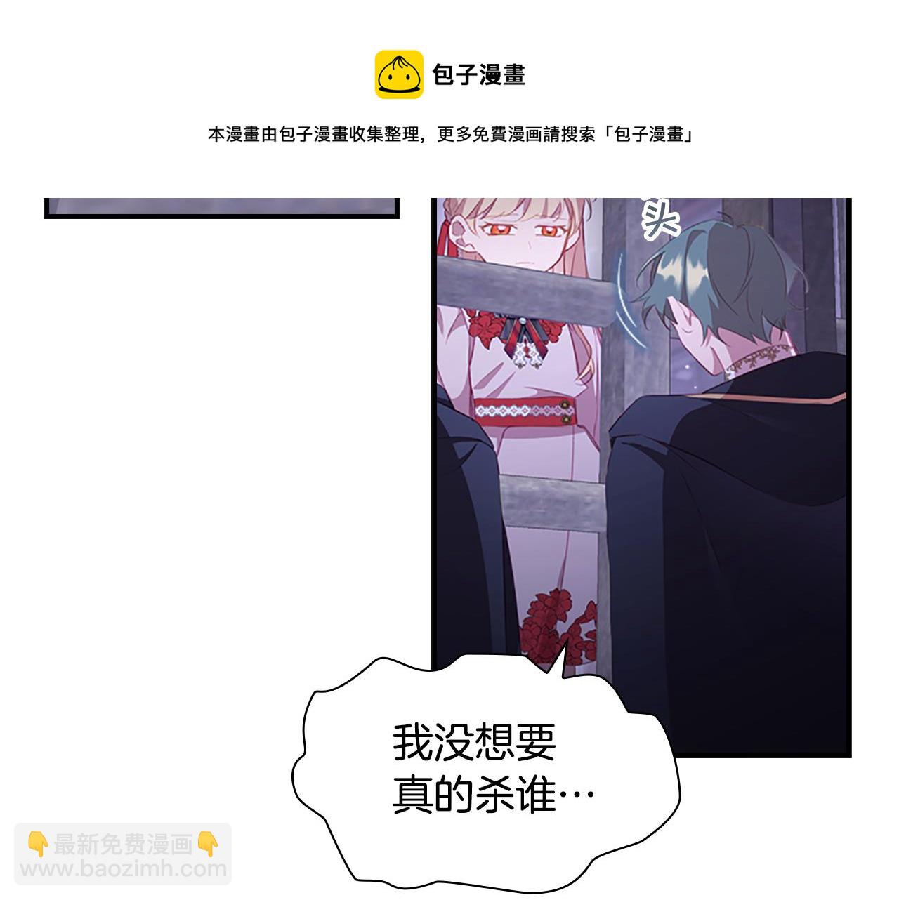 🍗奶萌魔力小公主 第93话 温馨夜晚 第17页