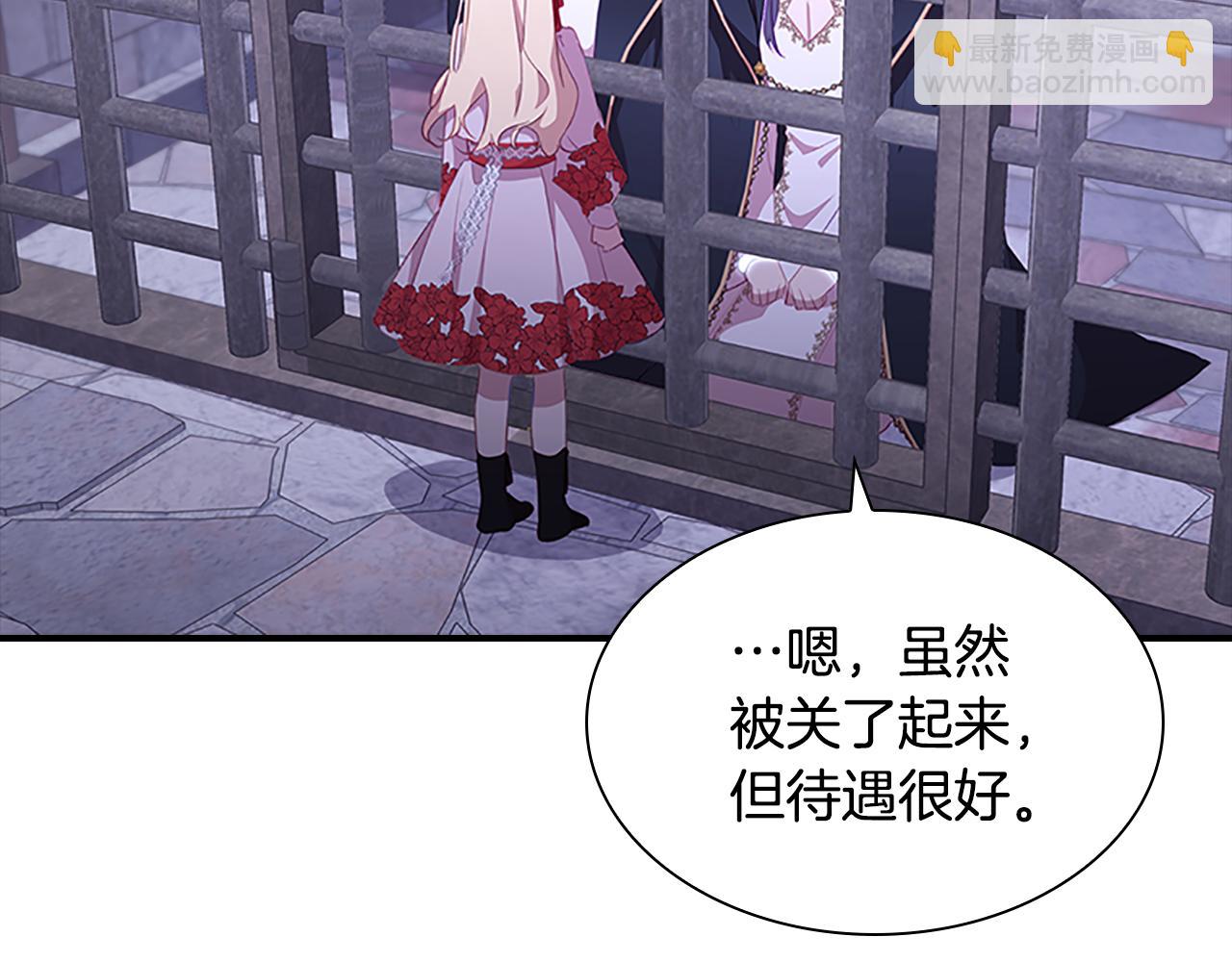 🍗奶萌魔力小公主 第93话 温馨夜晚 第24页