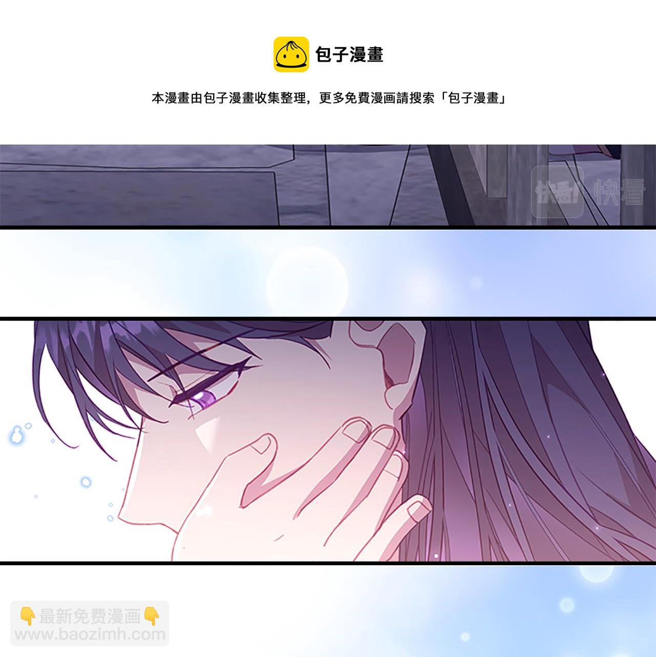🍗奶萌魔力小公主 第93话 温馨夜晚 第29页