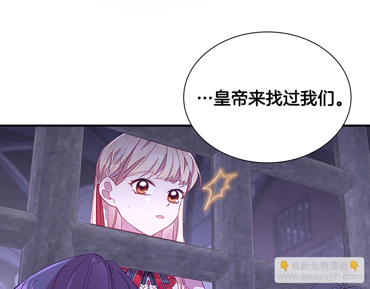 🍗奶萌魔力小公主 第93话 温馨夜晚 第31页